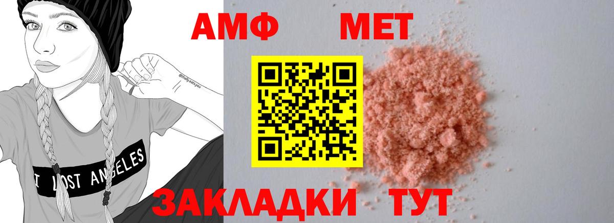 АМФ 98% Сертолово