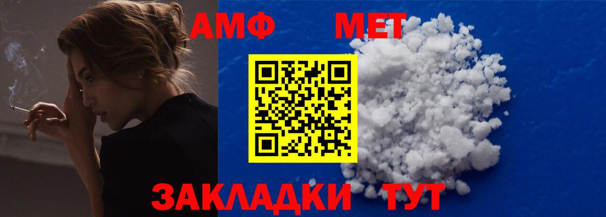 Amphetamine 97%  Вход с VPN  Амфетамин  Сертолово 