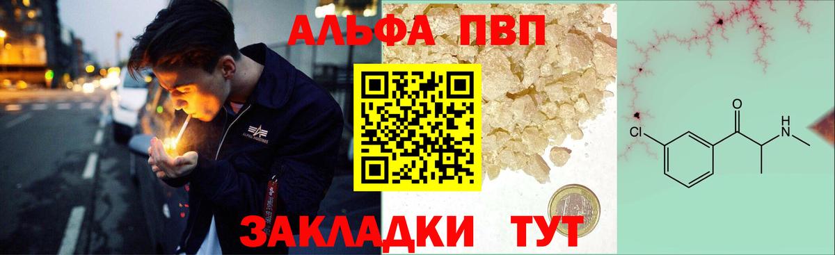 A-PVP СК КРИС  Вход с VPN  Сертолово  Alpha PVP СК 