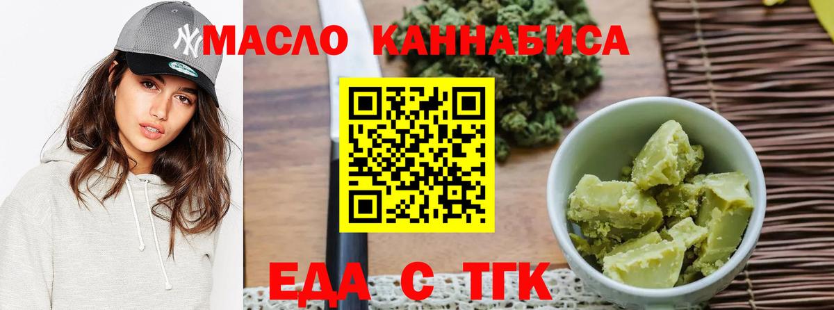 Сертолово  Печенье с ТГК марихуана  Вход с VPN 