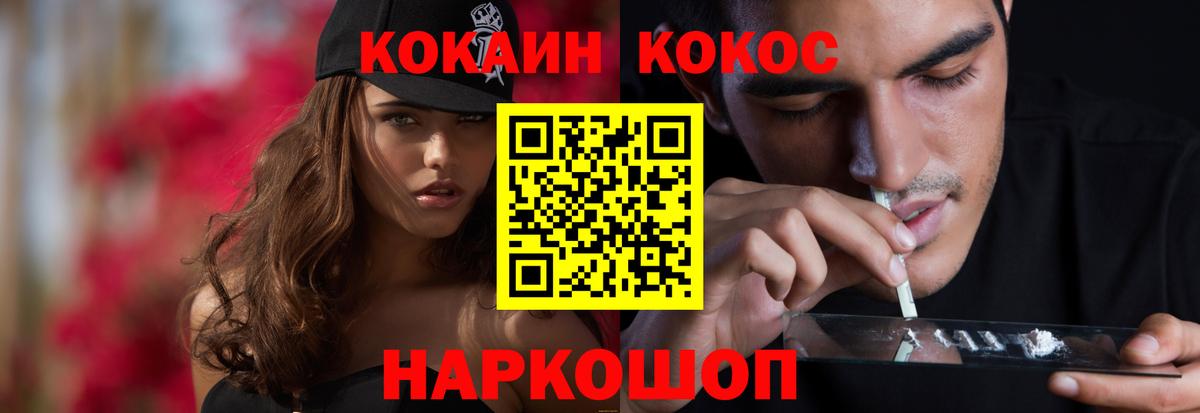 Cocaine Боливия  Cocaine Эквадор  Сертолово  Вход с VPN 