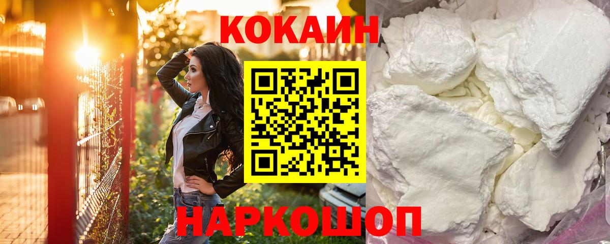 Кокаин Эквадор Сертолово
