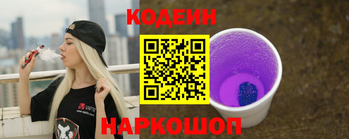 Кодеин напиток Lean (лин)  закладки  Сертолово  Codein напиток Lean (лин)  Вход с VPN 