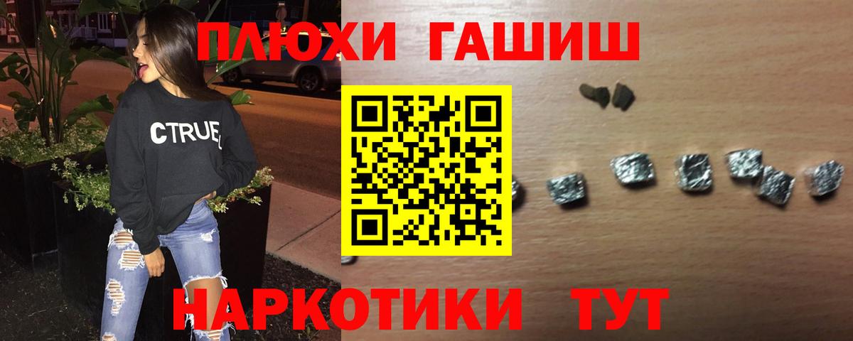 Сертолово  Гашиш 40% ТГК  Вход с VPN  ГАШИШ индика сатива 