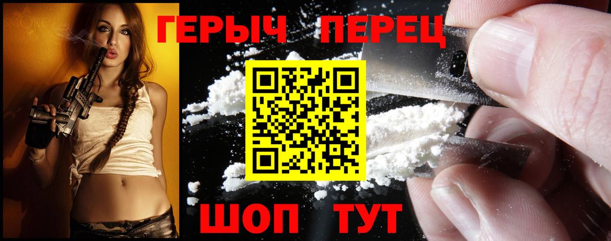 ГЕРОИН Heroin Сертолово