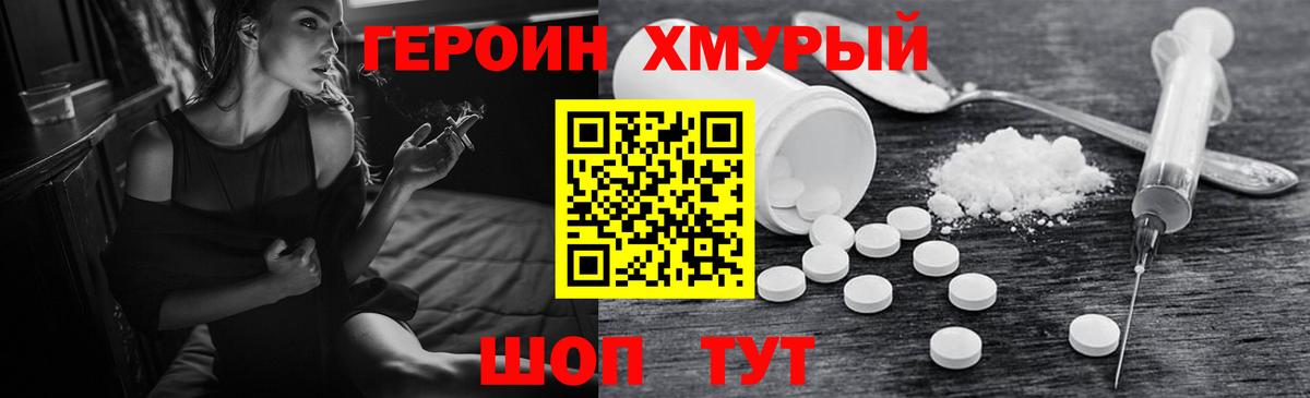 ГЕРОИН  Вход с VPN  Сертолово  ГЕРОИН VHQ 