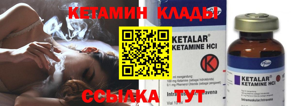 Кетамин VHQ  Вход с VPN  Сертолово 