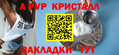 ALPHA-PVP Ярославль