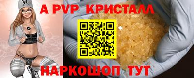 ALPHA-PVP Ярославль
