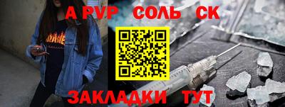 ALPHA-PVP Ярославль