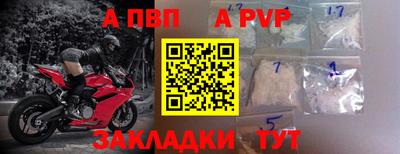 ALPHA-PVP Ярославль