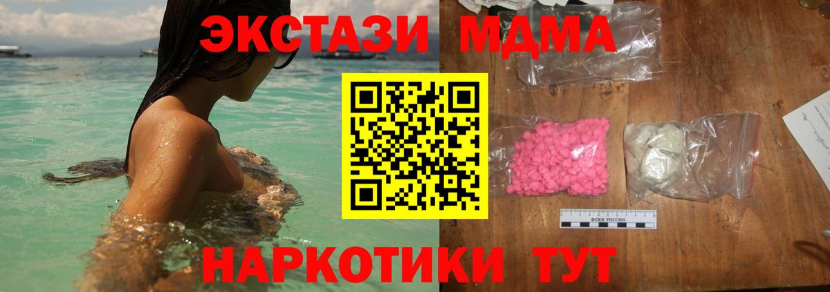 МДМА молли  Вход с VPN  МДМА молли  Сертолово 