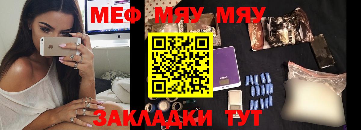 Сертолово  МЕФ мука  Мефедрон  Вход с VPN  Меф 4 MMC 