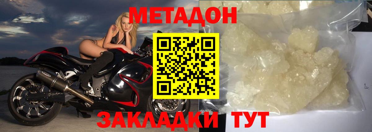 Метадон мёд  Вход с VPN  Сертолово 