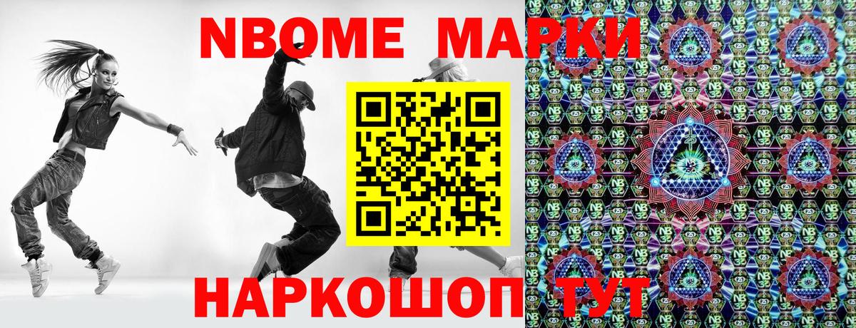 Сертолово  Марки 25I-NBOMe 1,8мг  Наркотические марки  Вход с VPN 