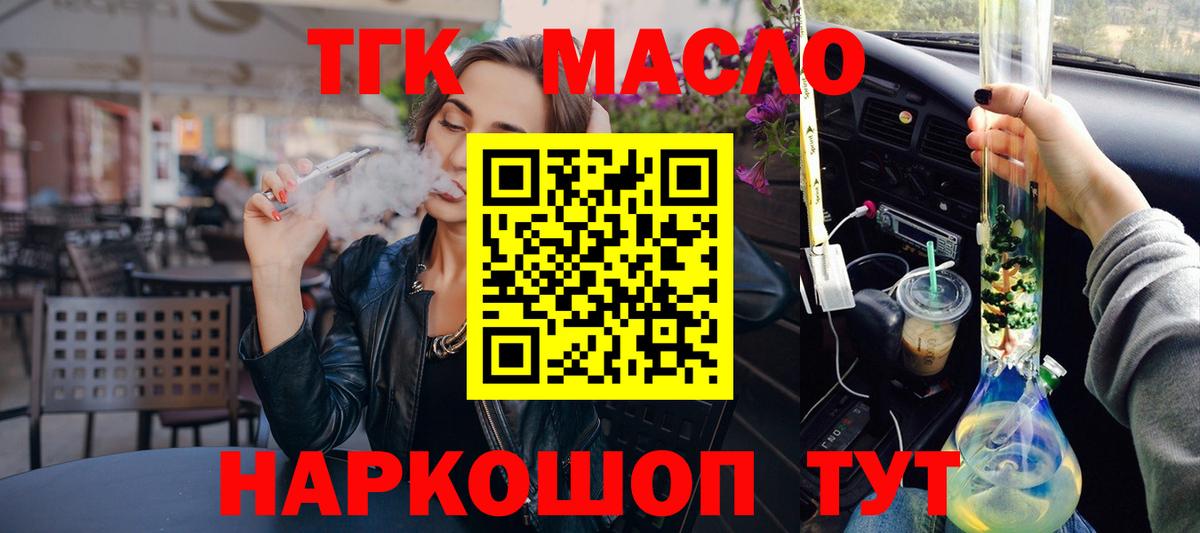 Сертолово  Дистиллят ТГК концентрат  Вход с VPN 