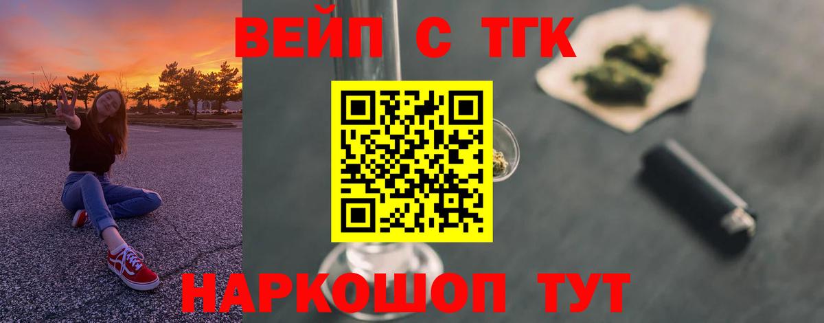 ТГК гашишное масло Сертолово